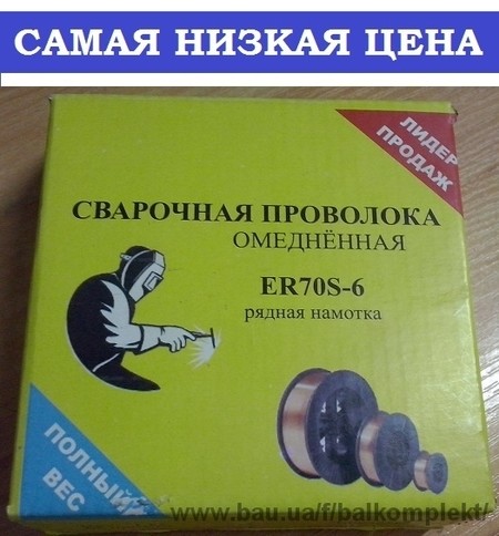 Продам сварочную проволоку СВ08Г2С